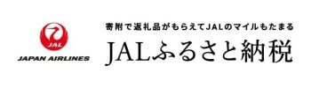 ＪAＬふるさと納税